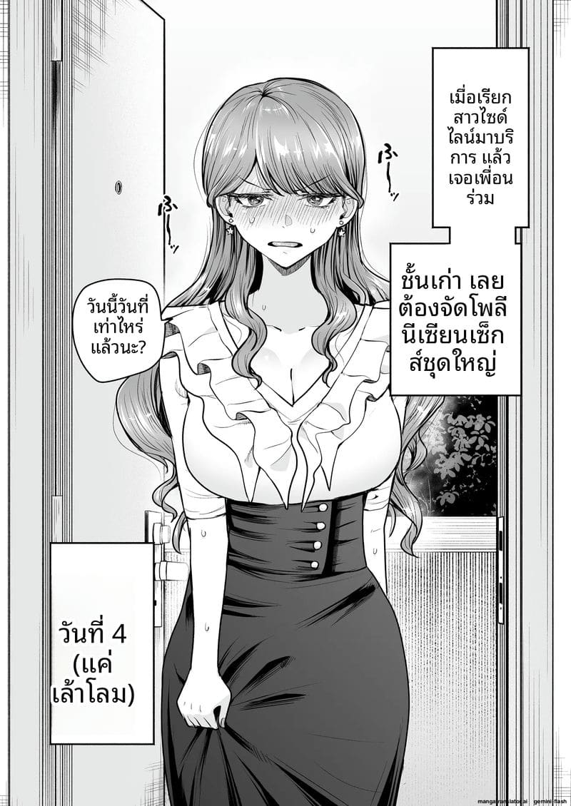 โดจิน เสียวเดลิ… เวอรี่